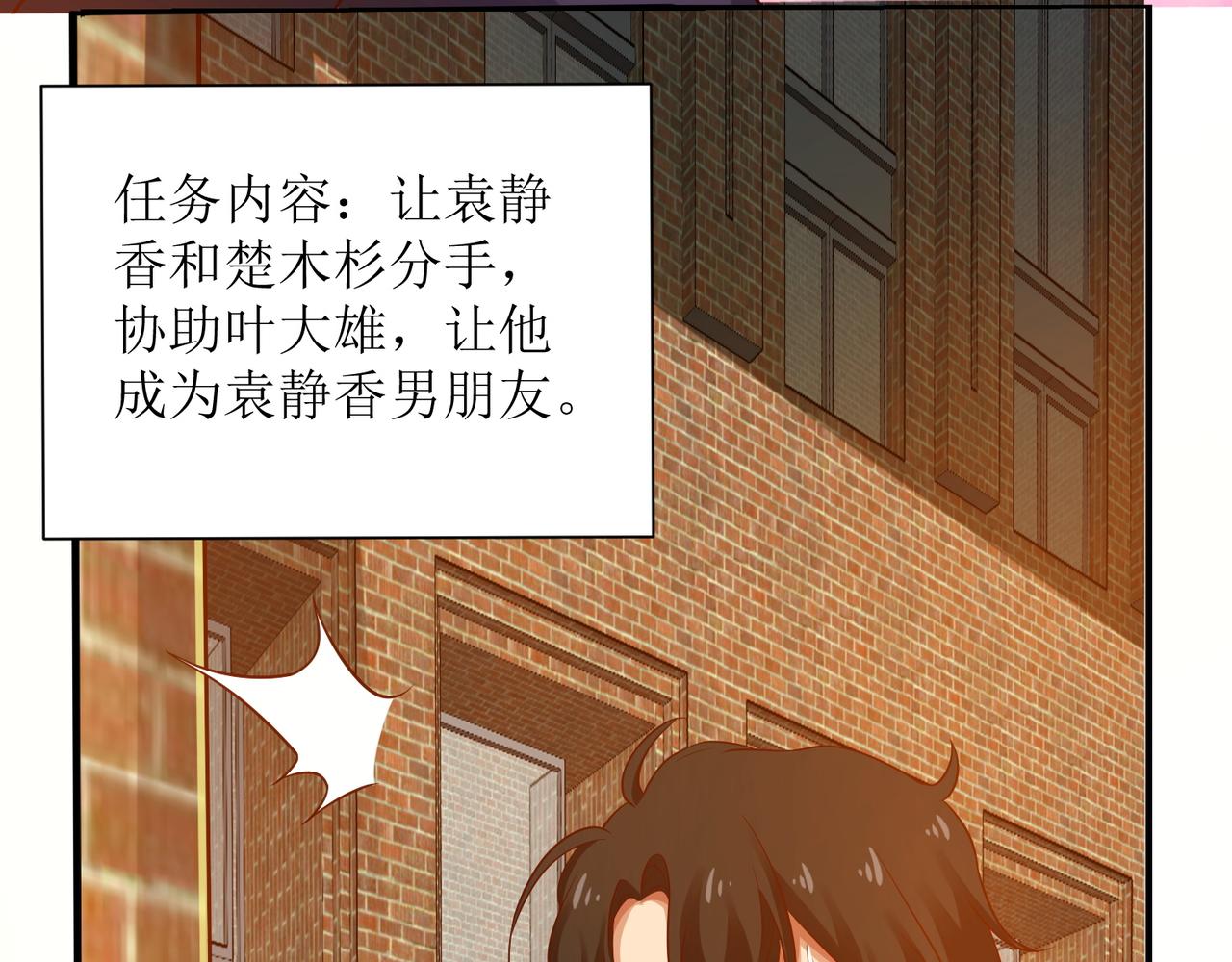 第九话 新的任务19