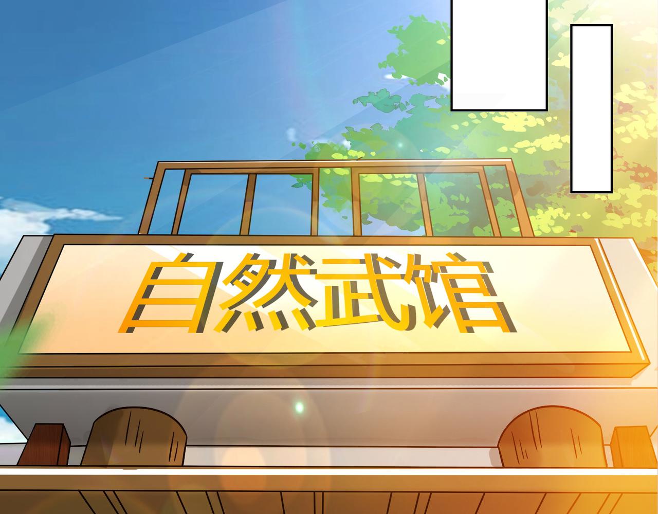 第二十六话 梅开二度篮球赛23