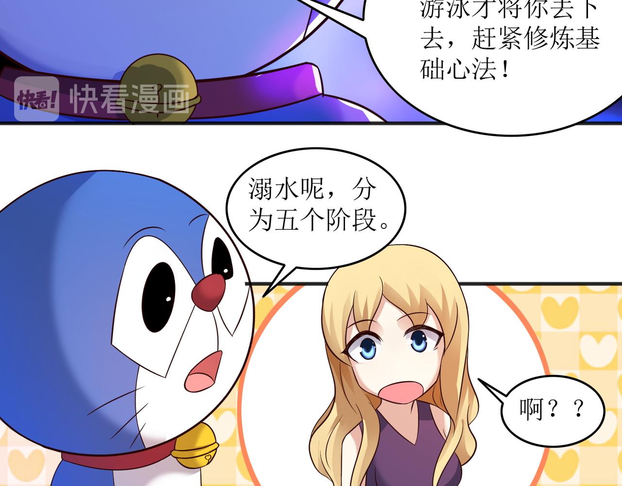第十七话 来特训吧！少年少女！13