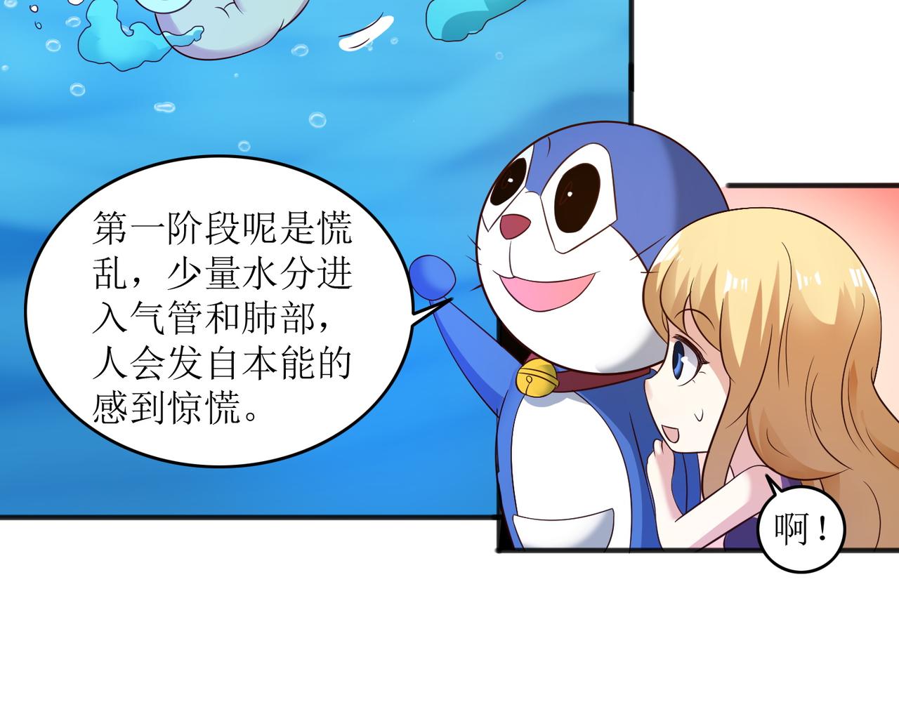 第十七话 来特训吧！少年少女！15