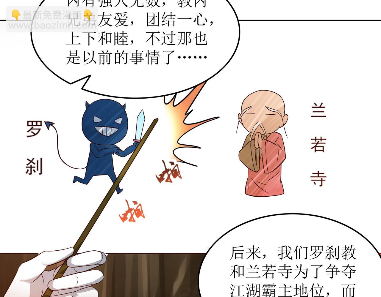 第十七话 来特训吧！少年少女！34