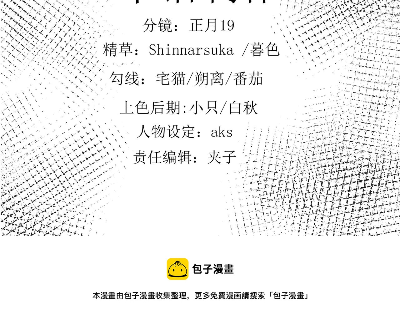 第十九话 雌雄双煞？登场67