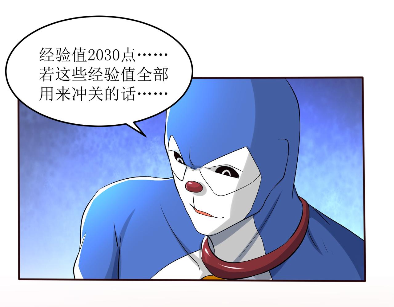 第二十四话 真气注入！炼成16