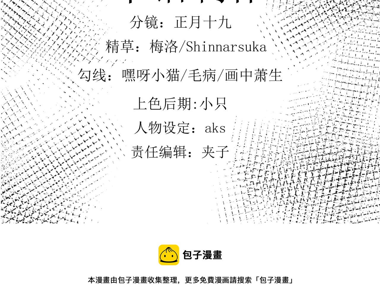 第二十五话 策反古市贵51