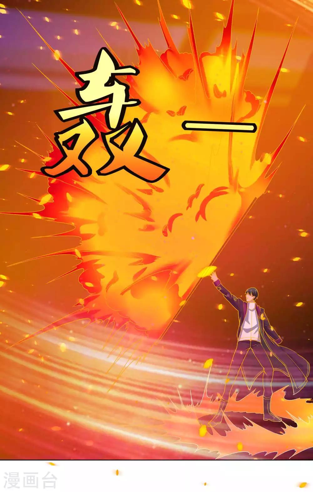 第33话 突破自我5