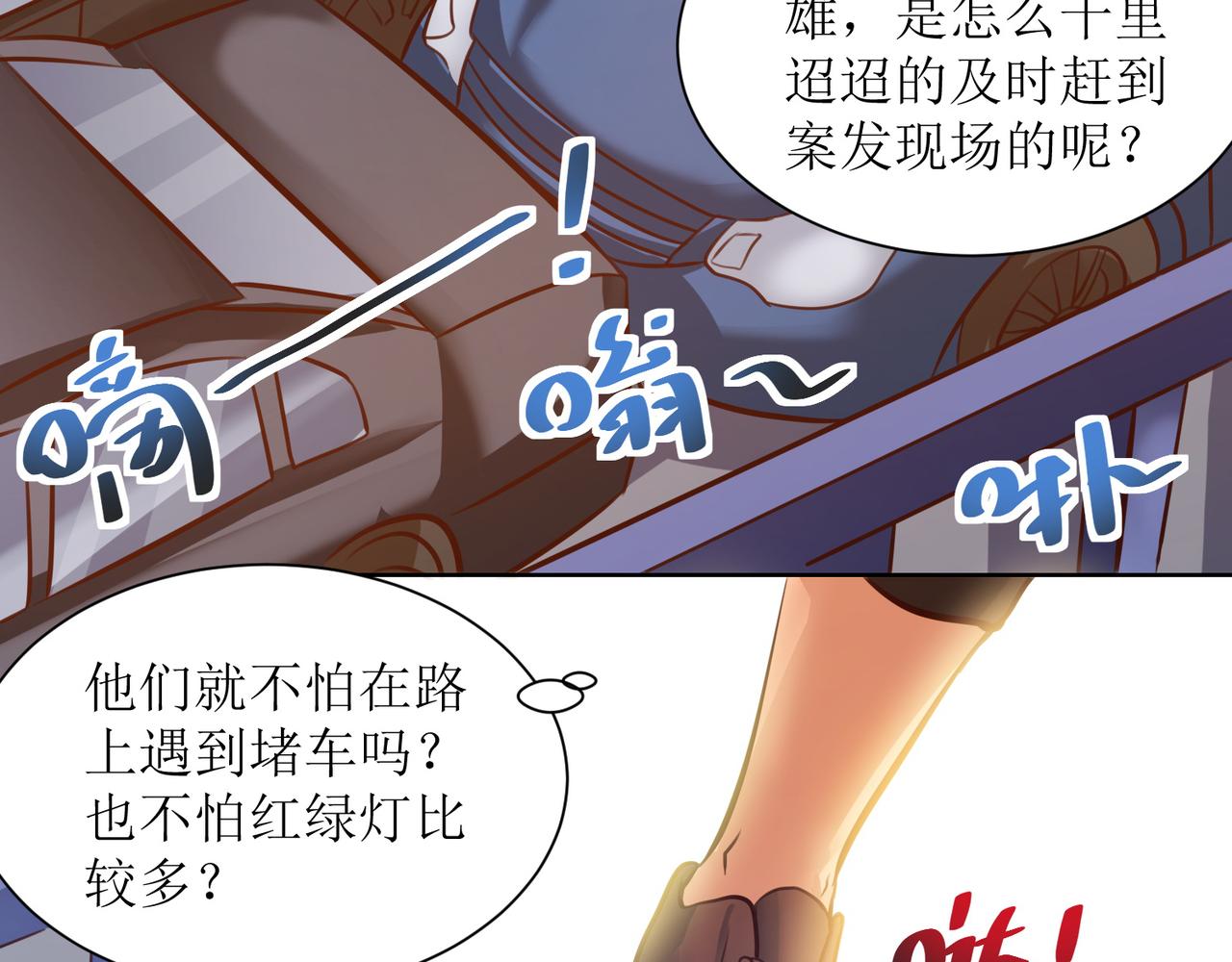 第十四话 用嘴炮救援3