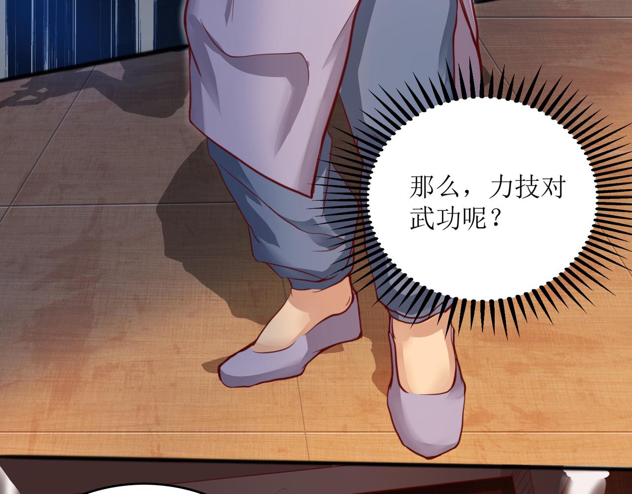 第四话 热血气势神功35