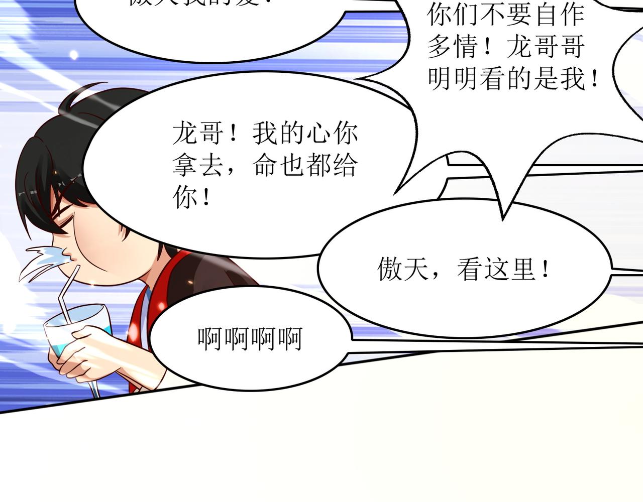 第七话 篮球赛6