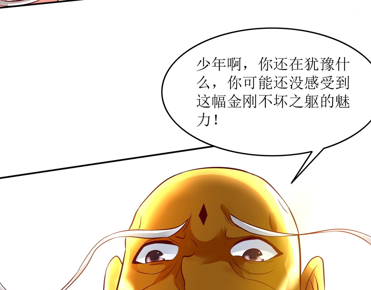 第六话 相约小树林35