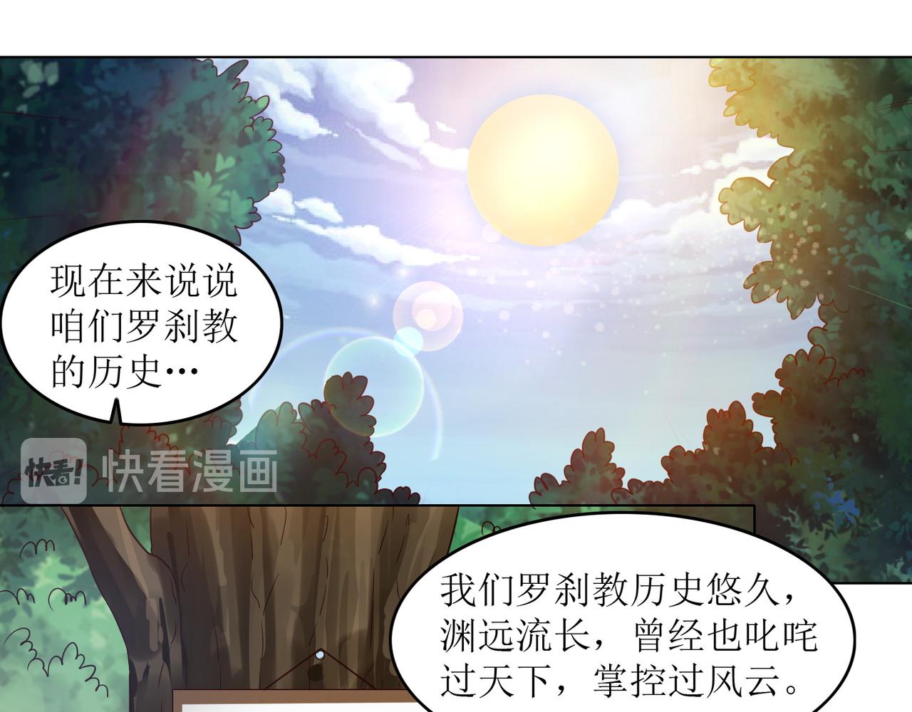 第十七话 来特训吧！少年少女！32