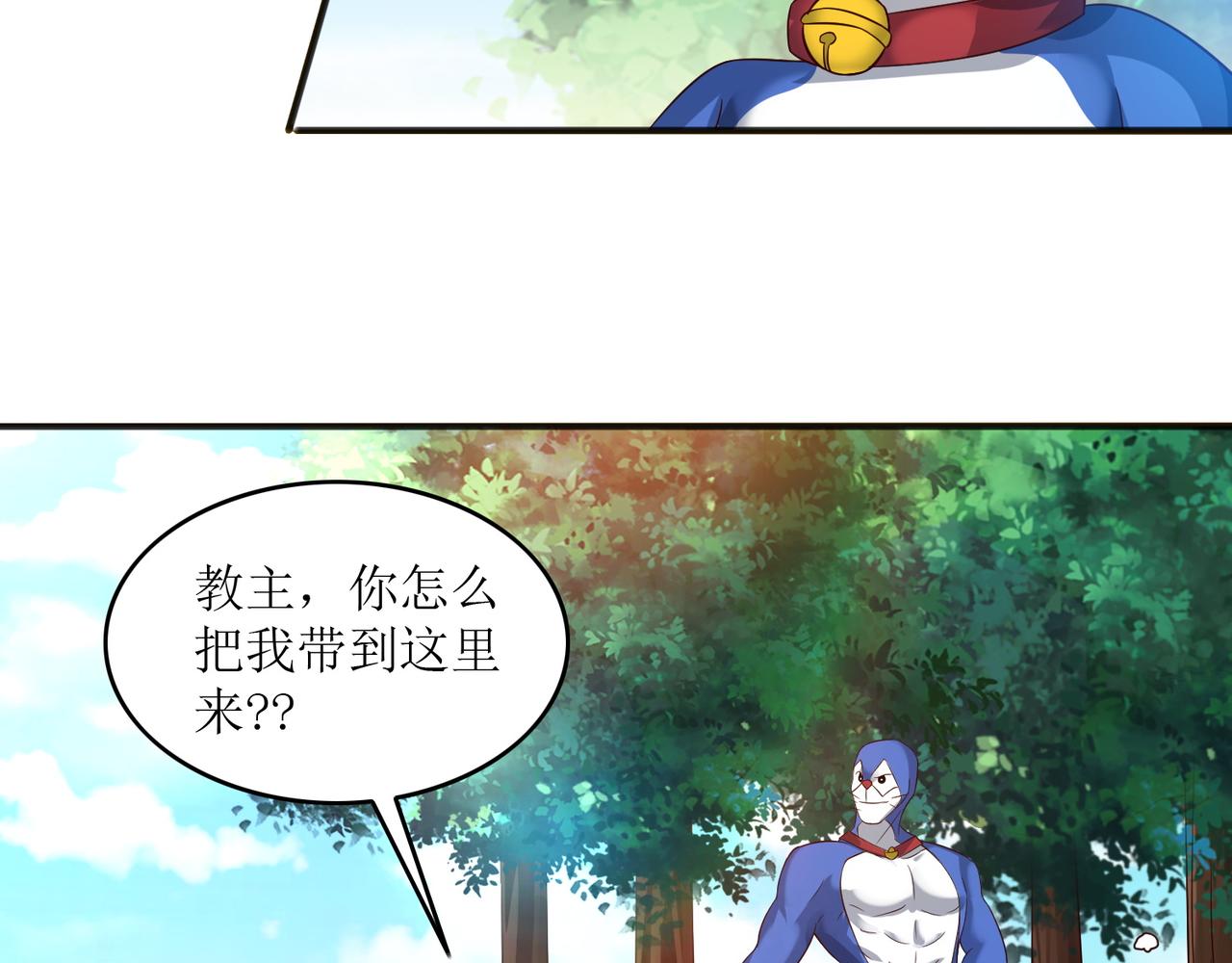 第十七话 来特训吧！少年少女！3