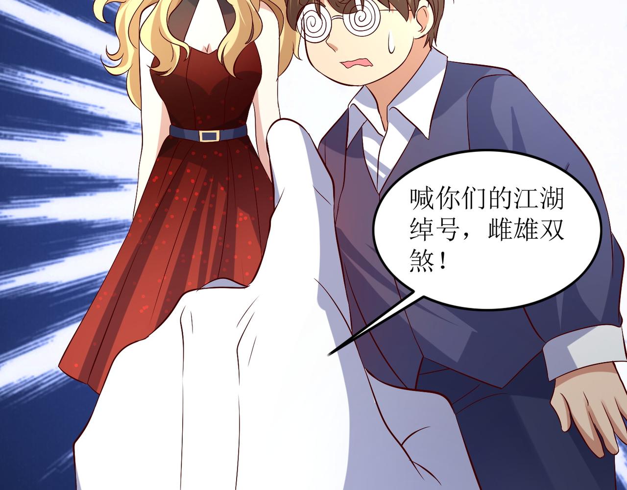 第十九话 雌雄双煞？登场24
