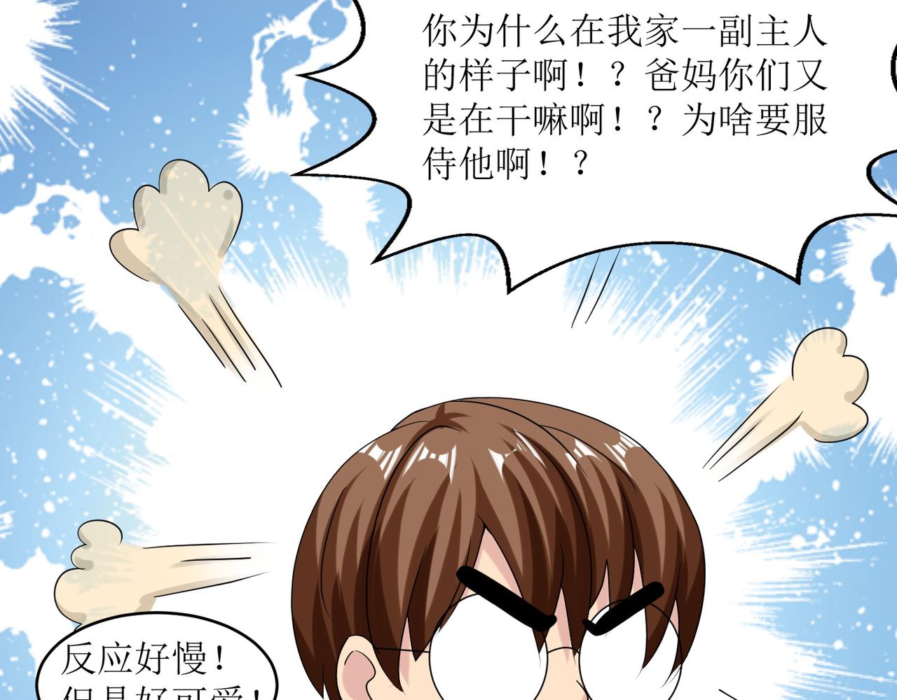 第二十三话 大战结束后的日常10