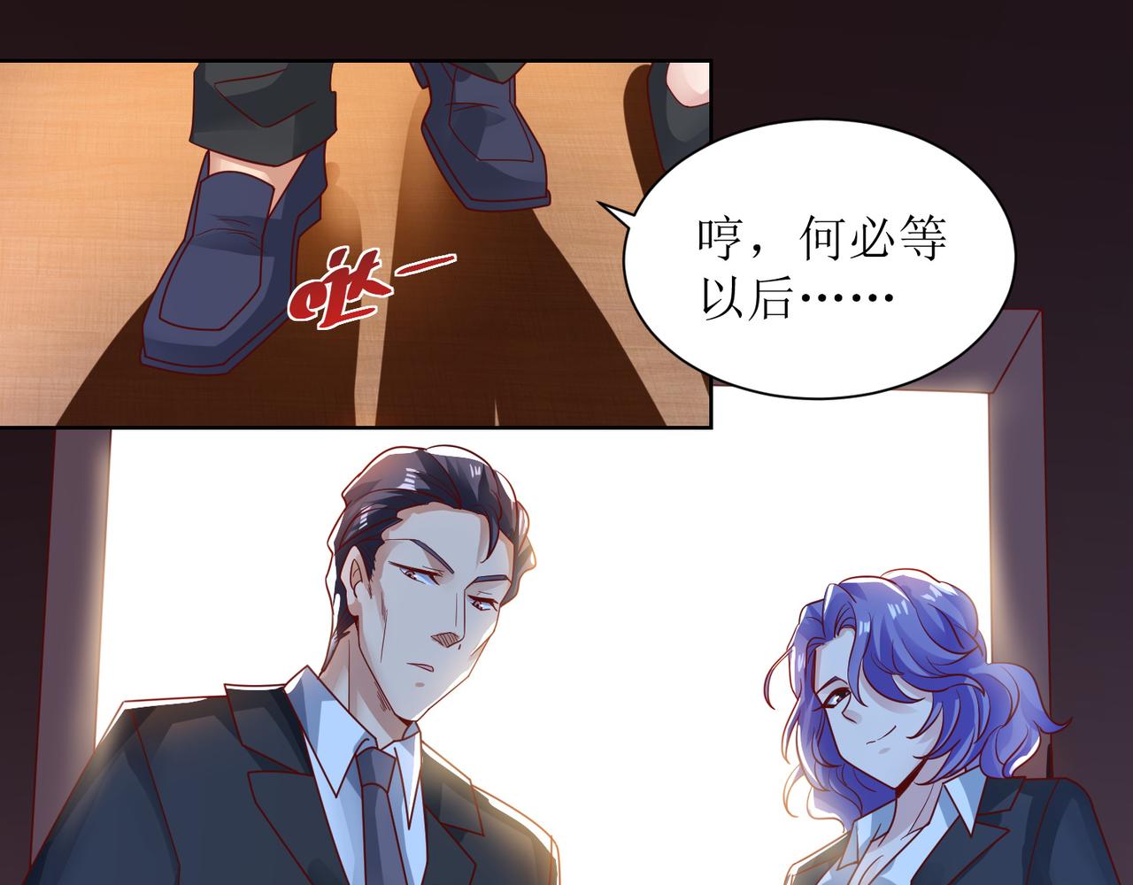 第二十六话 梅开二度篮球赛49