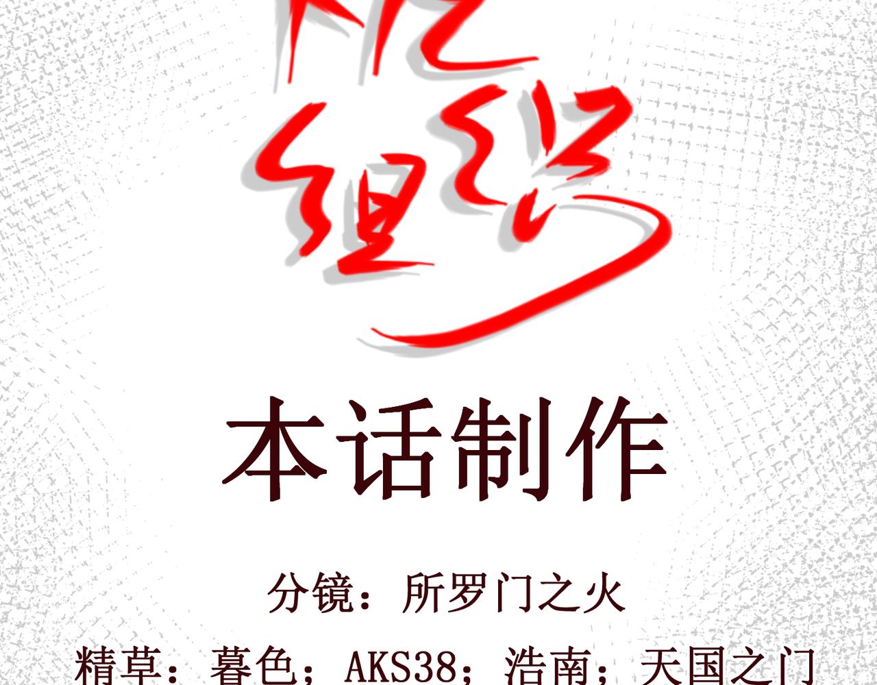 第四话 热血气势神功77