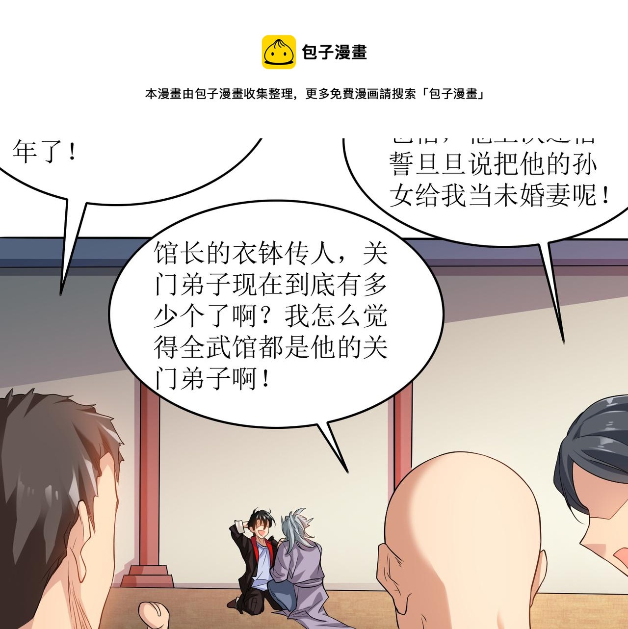 第四话 热血气势神功61