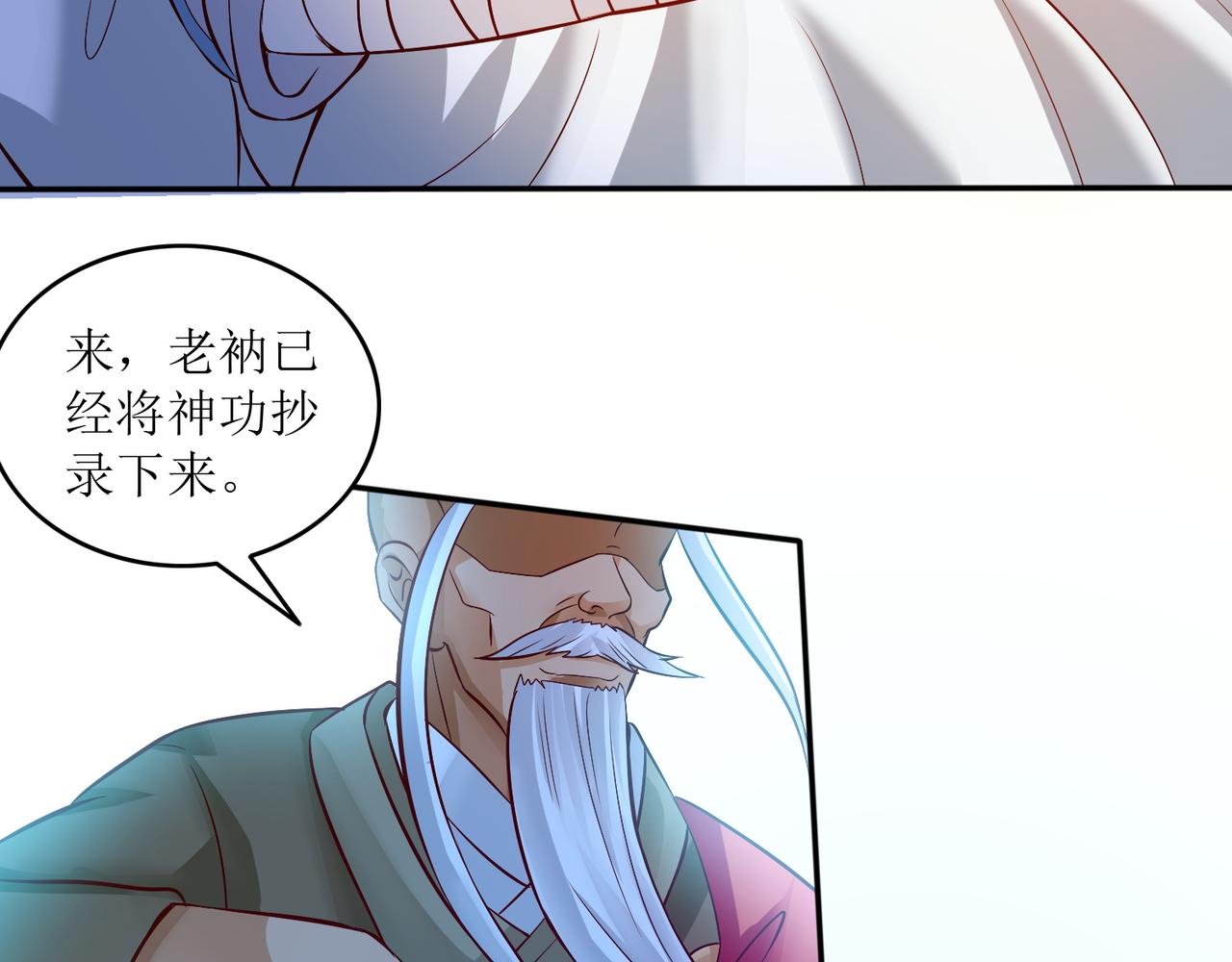 第六话 相约小树林56