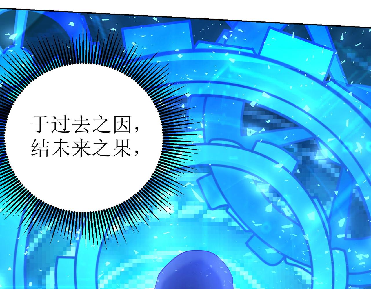 第九话 新的任务33
