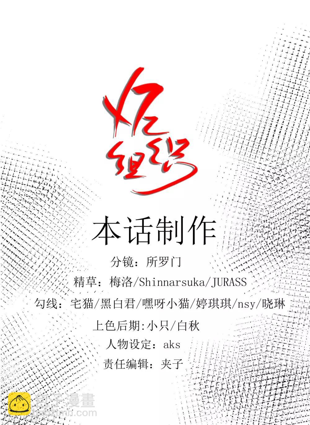 第31话 念动狂舞者22