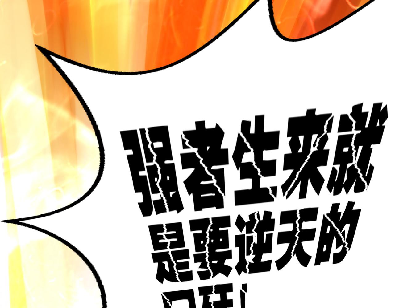 第四话 热血气势神功71