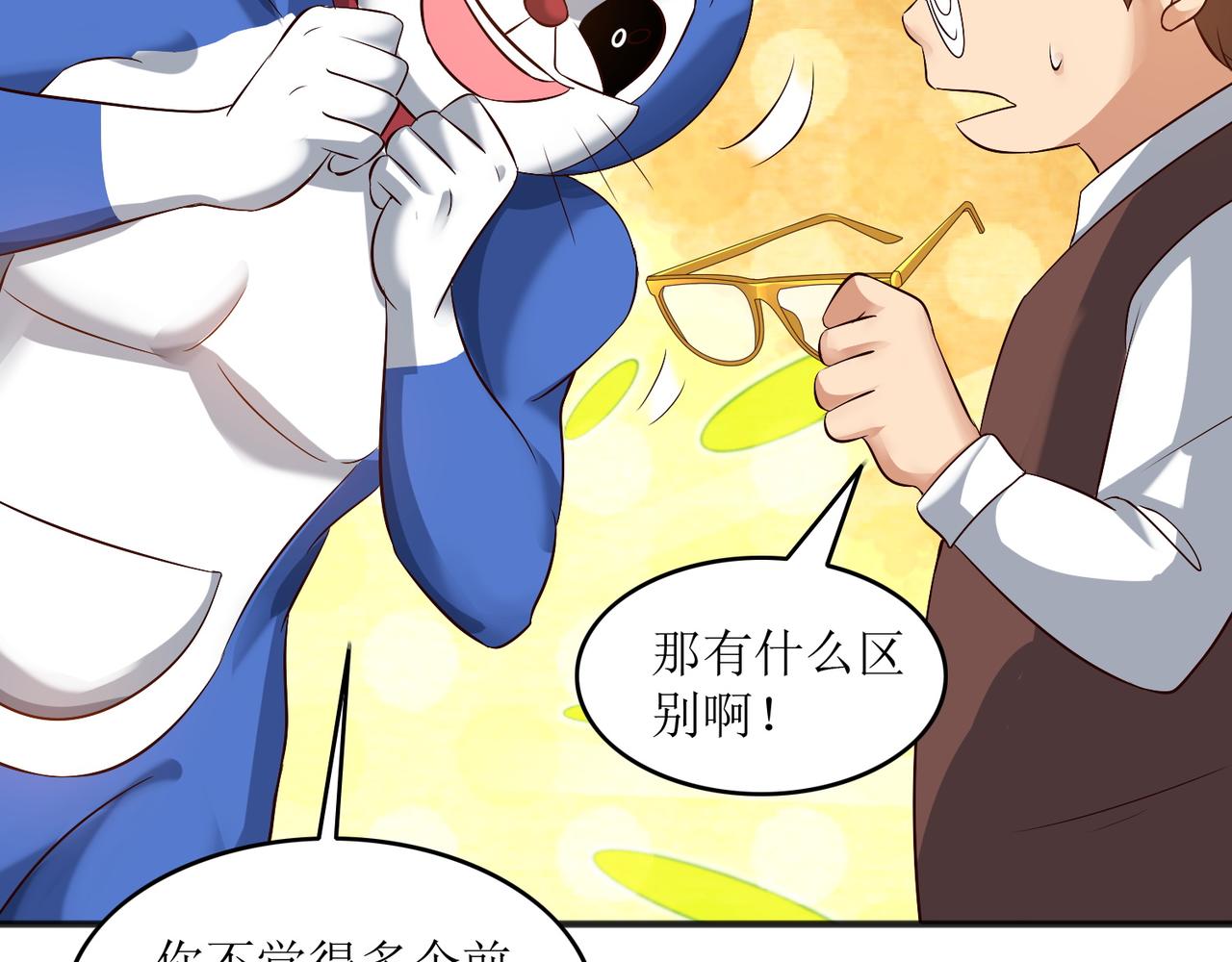 第十六话 罗刹教，成立！43
