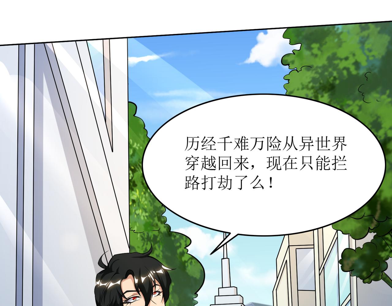 第三话 穿来又穿去的穿越者349