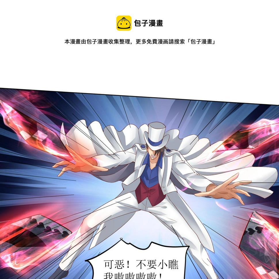 第二十二话 救星到场！0