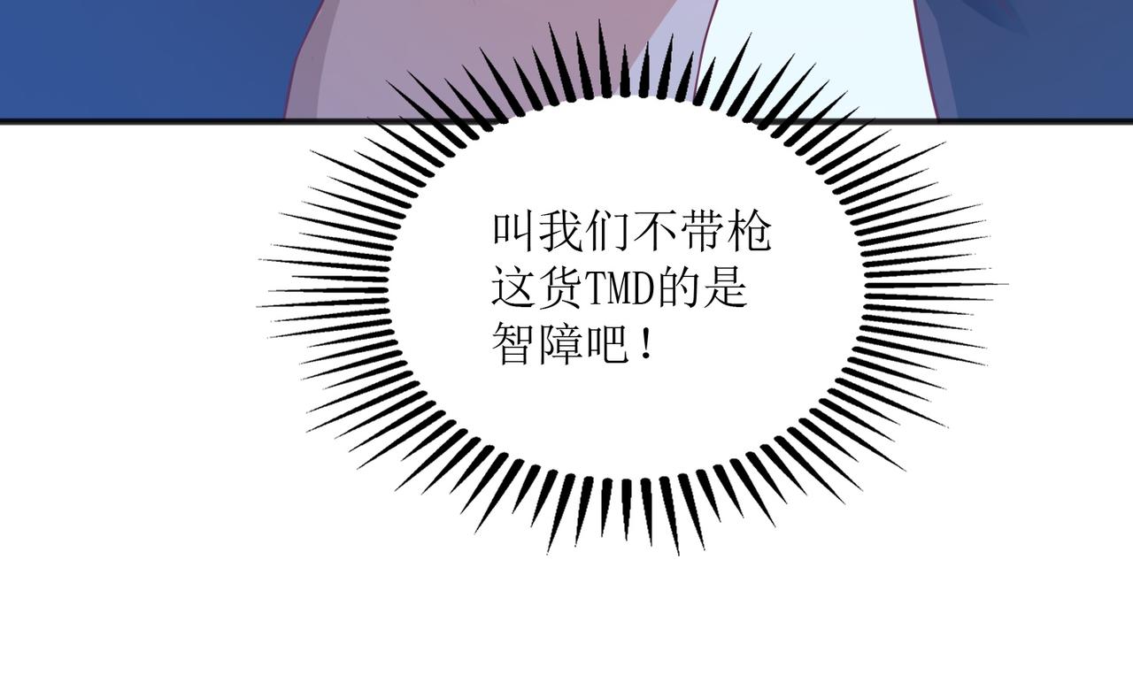 第十九话 雌雄双煞？登场56
