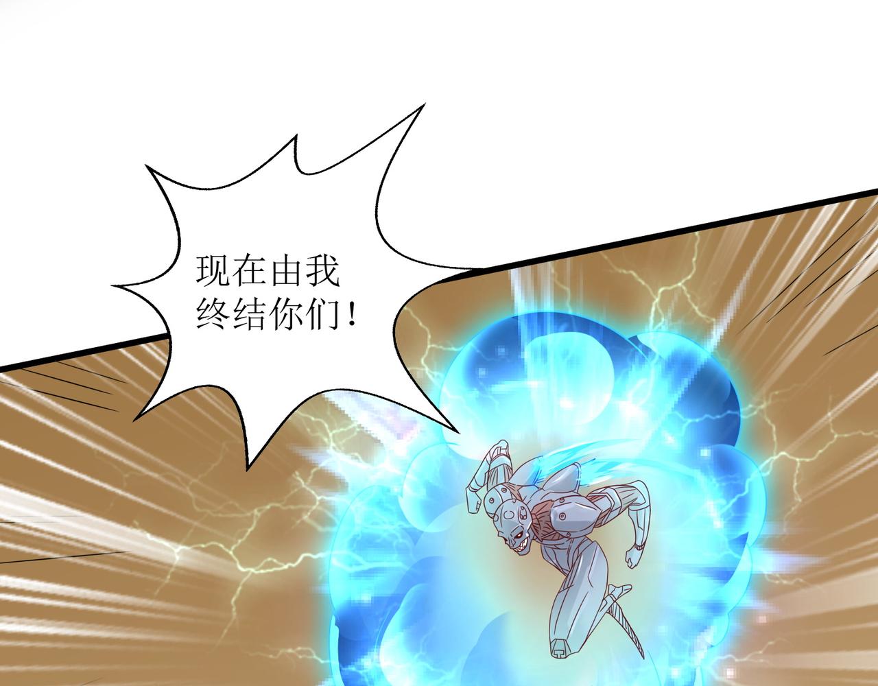 第二十二话 救星到场！19