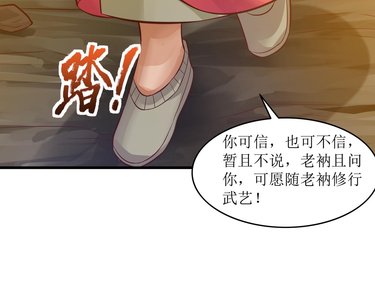 第六话 相约小树林12