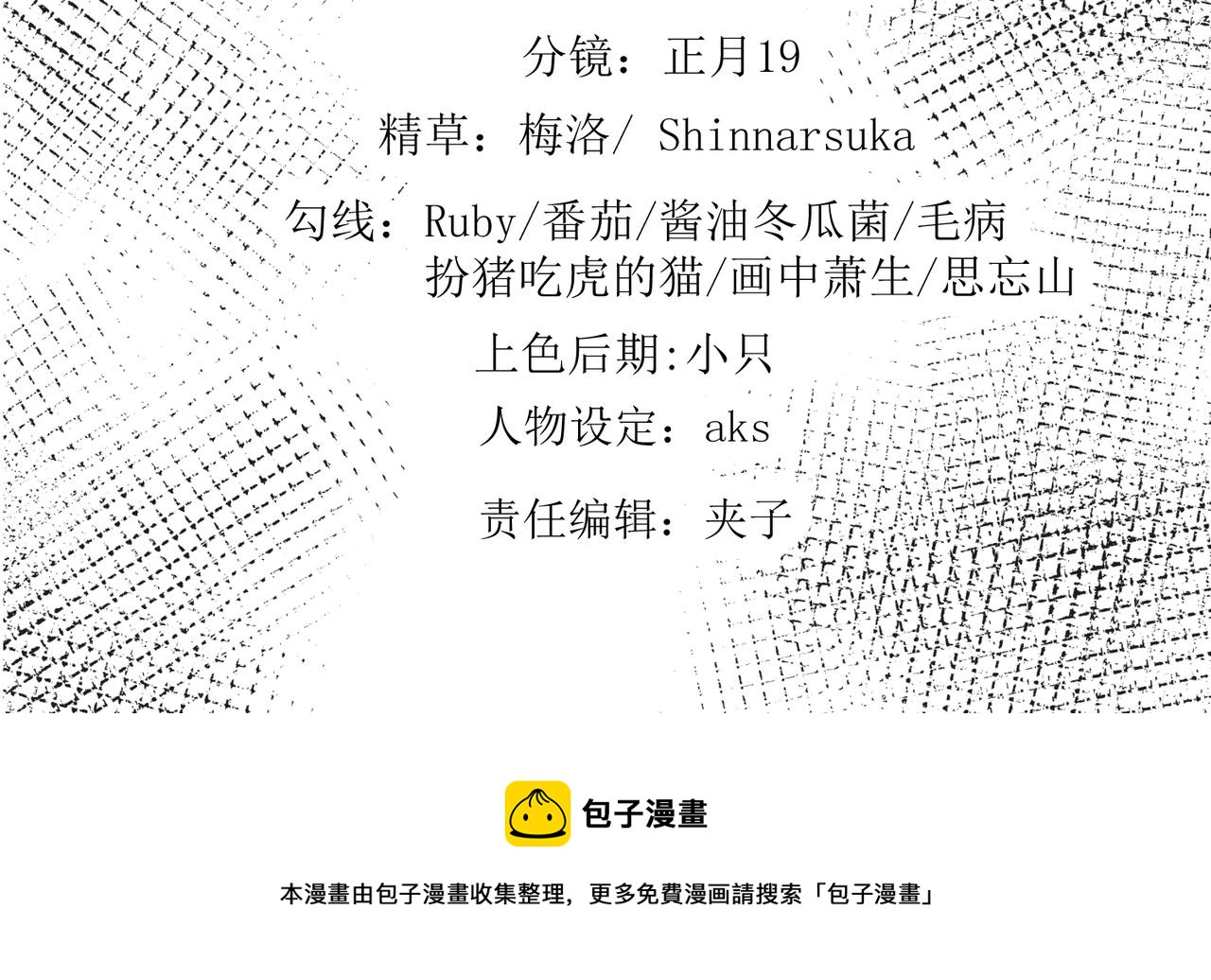 第十一话 三个选择103