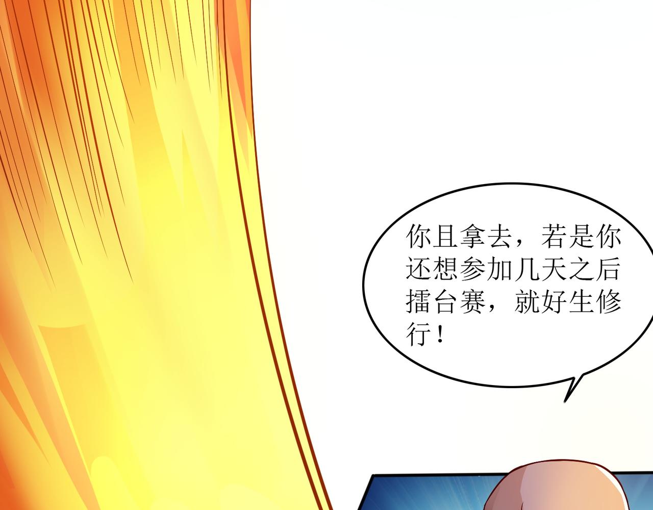 第六话 相约小树林58