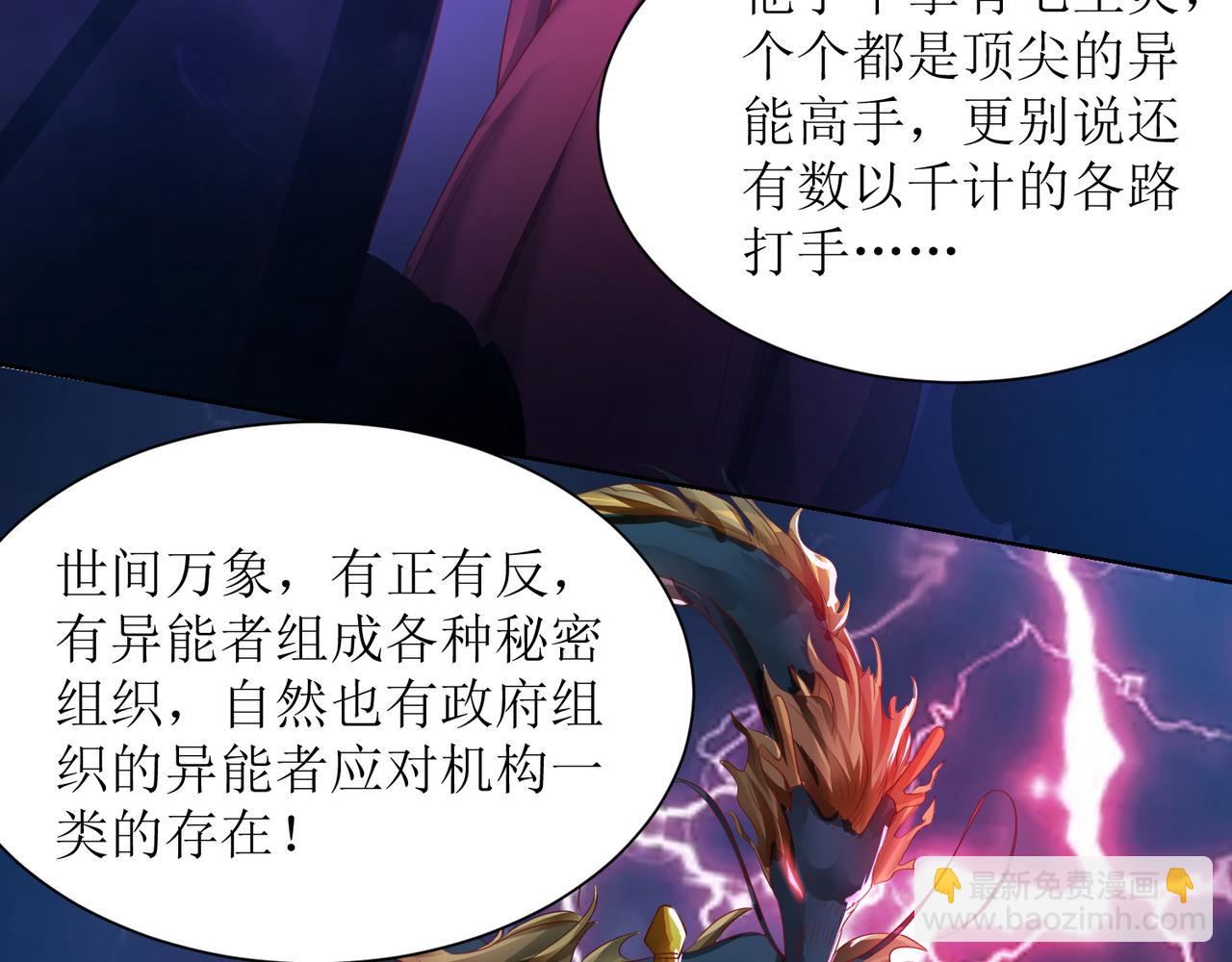 第二十六话 梅开二度篮球赛4