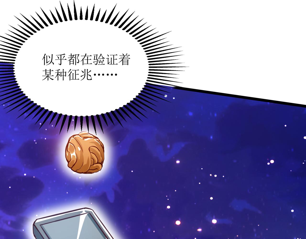 第三话 穿来又穿去的穿越者358