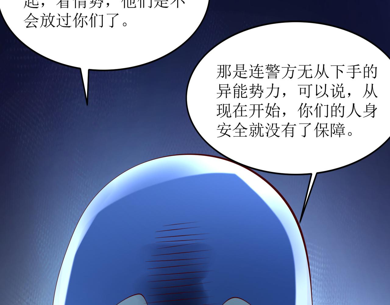 第十六话 罗刹教，成立！4