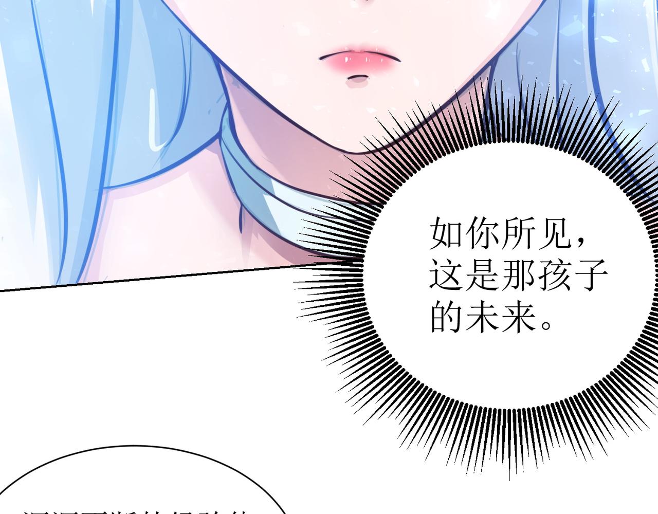 第九话 新的任务40