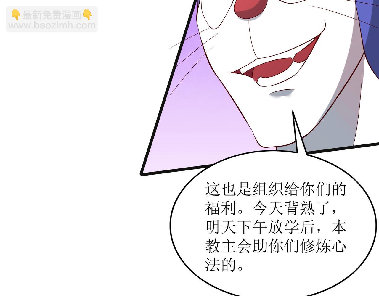 第十六话 罗刹教，成立！29
