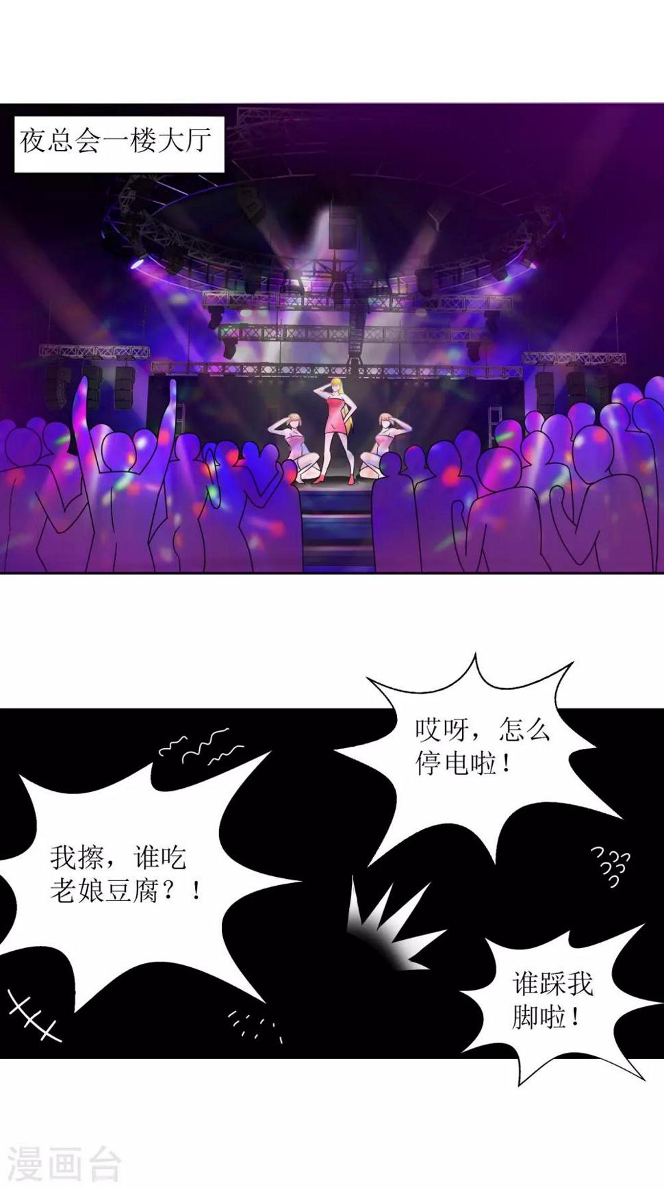 第30话 派对开始0