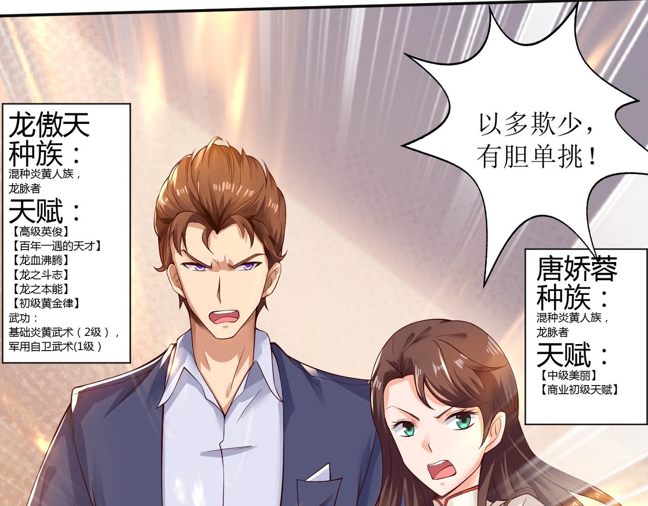第五话 八点档豪门恩怨情感剧16
