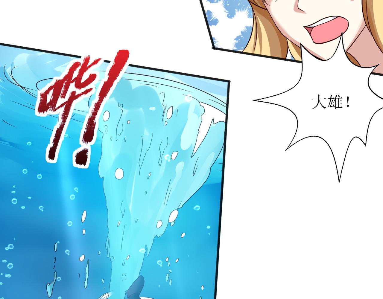 第十七话 来特训吧！少年少女！9