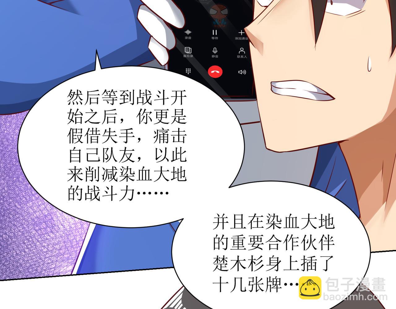 第二十五话 策反古市贵14