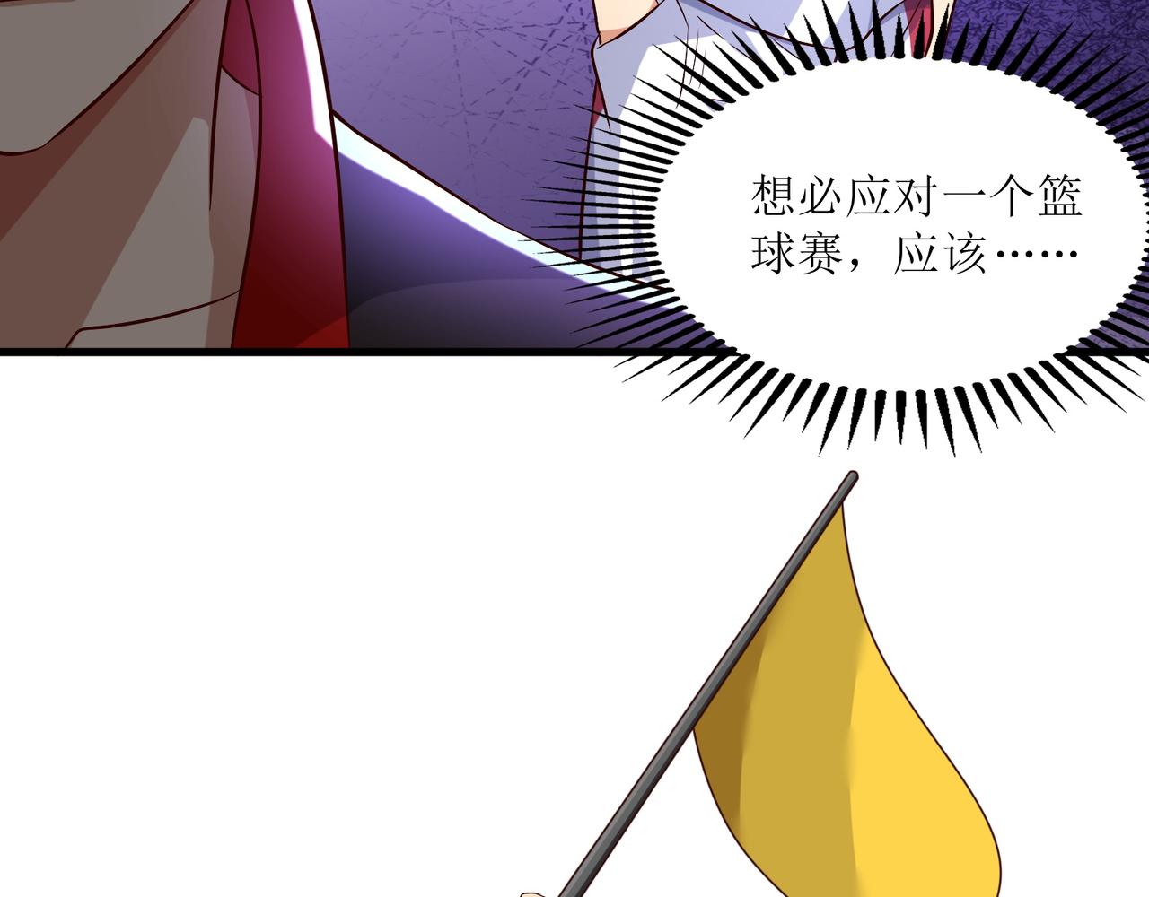 第七话 篮球赛13