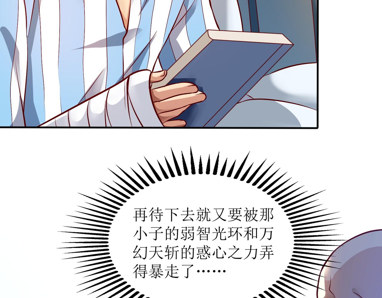 第六话 相约小树林64