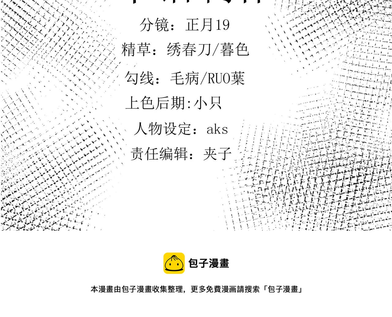 第二十六话 梅开二度篮球赛65