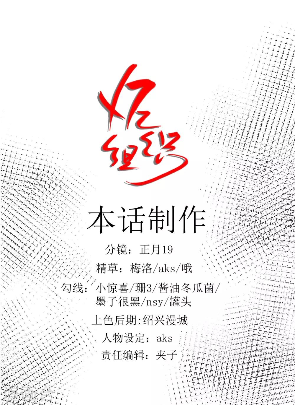 第27话 师徒再会，新的赌约？17