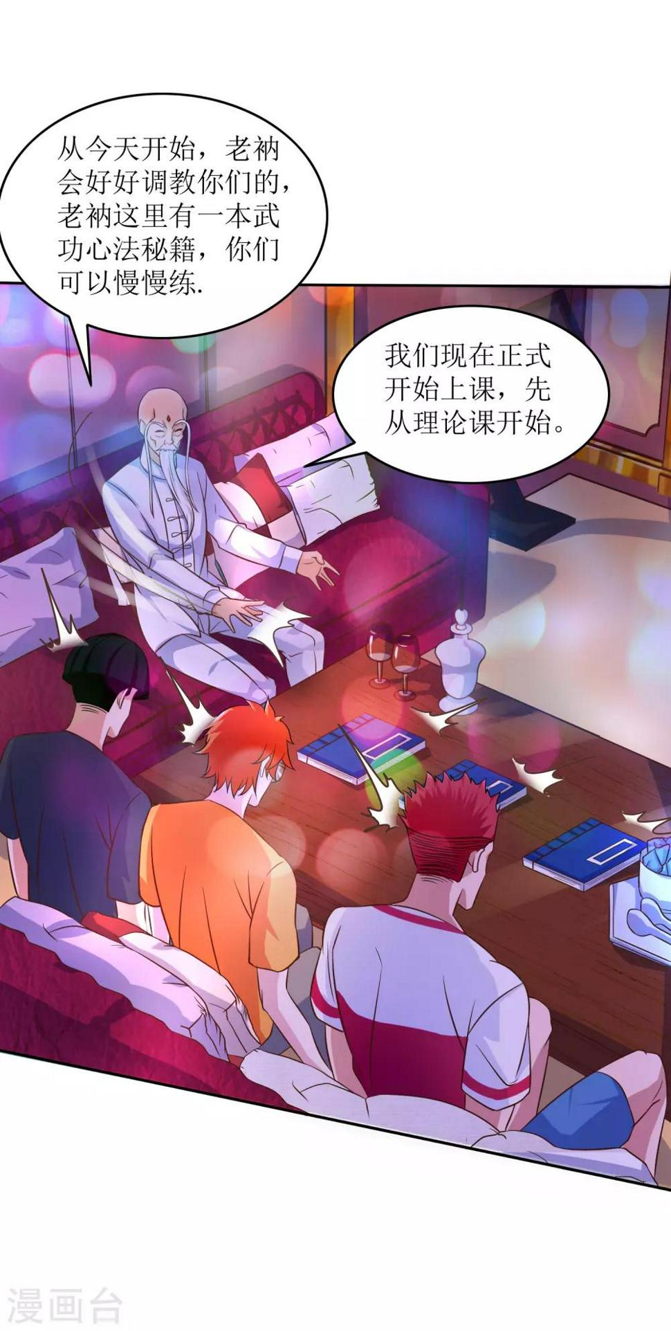 第29话 教练我想打篮球9