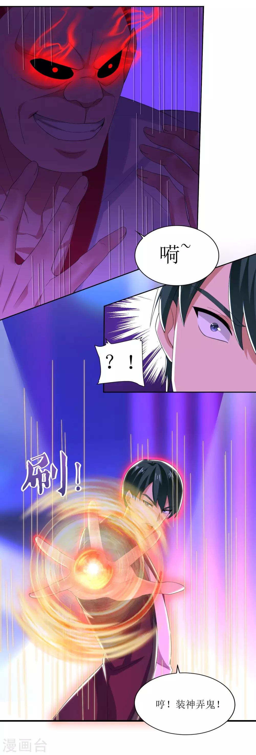 第32话 大猩猩登场17