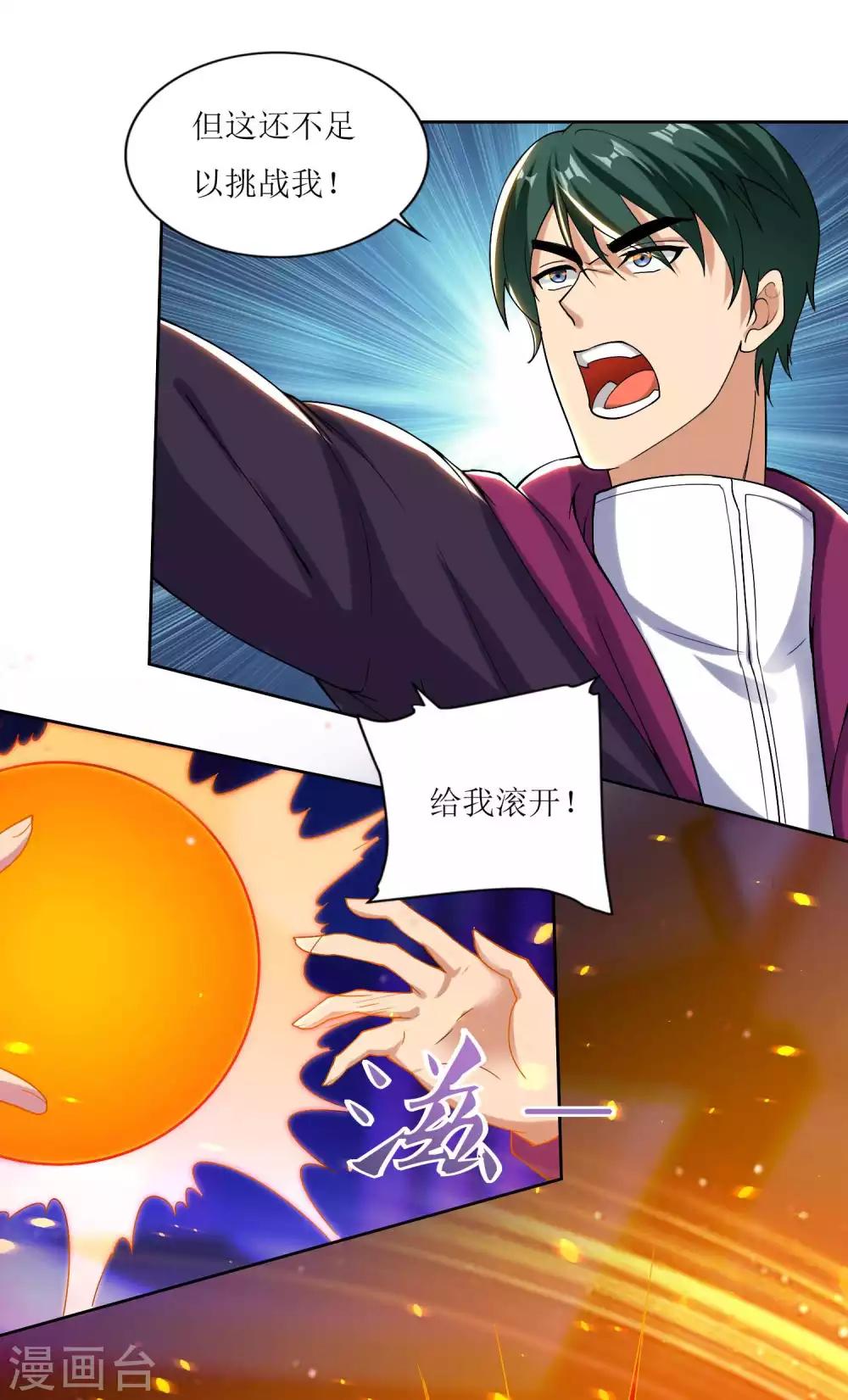 第33话 突破自我4
