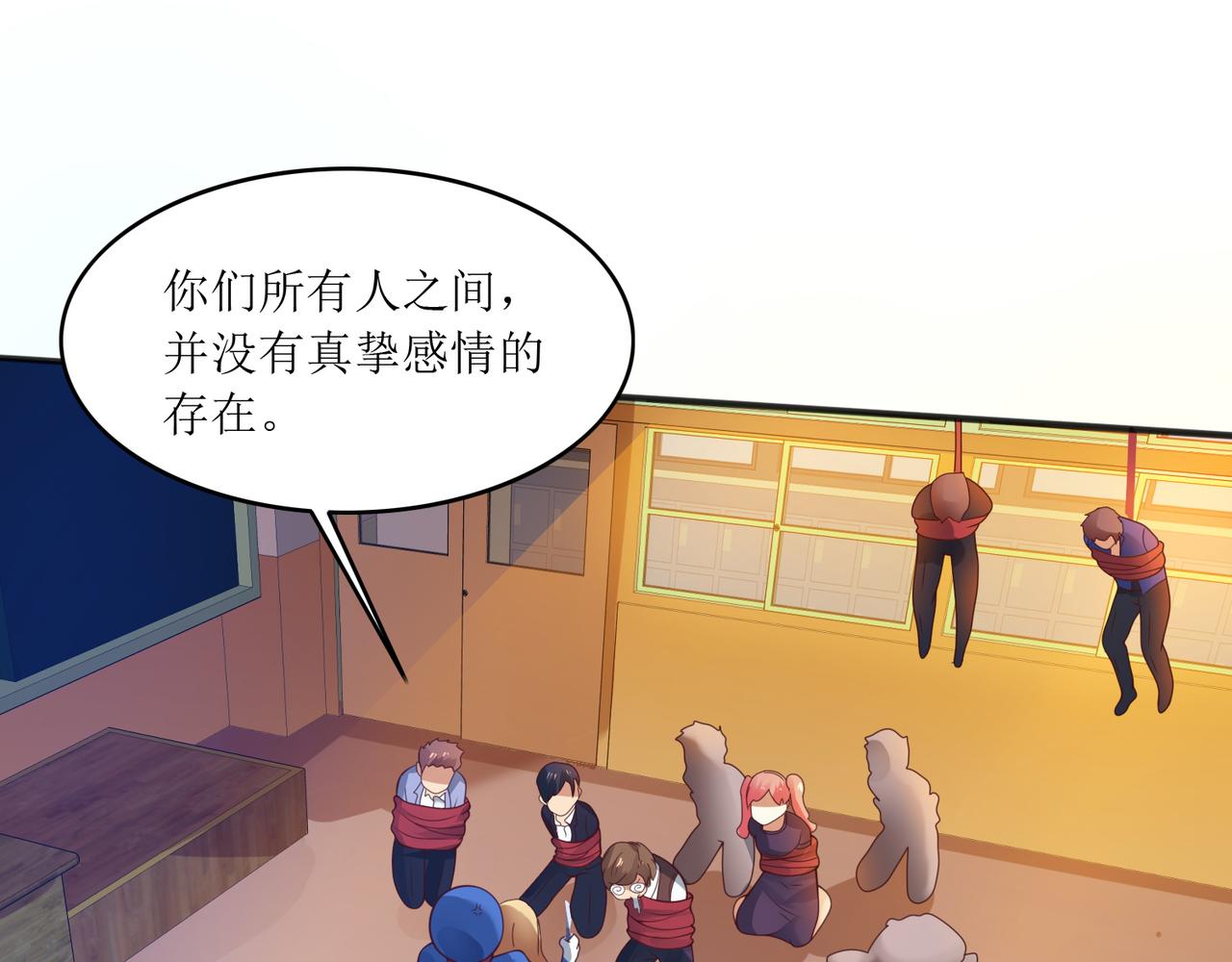第十一话 三个选择64