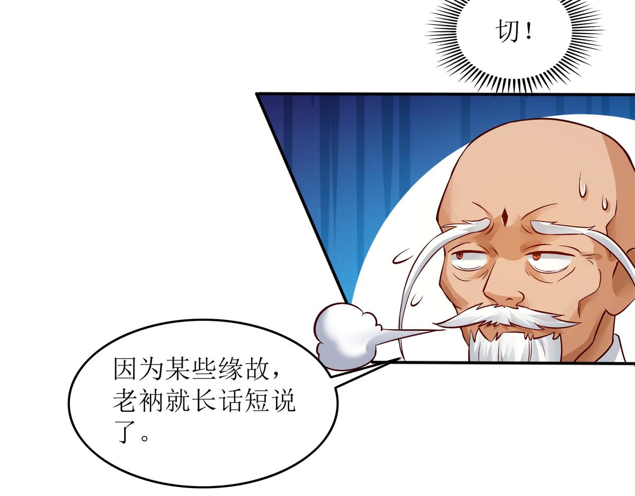 第六话 相约小树林53